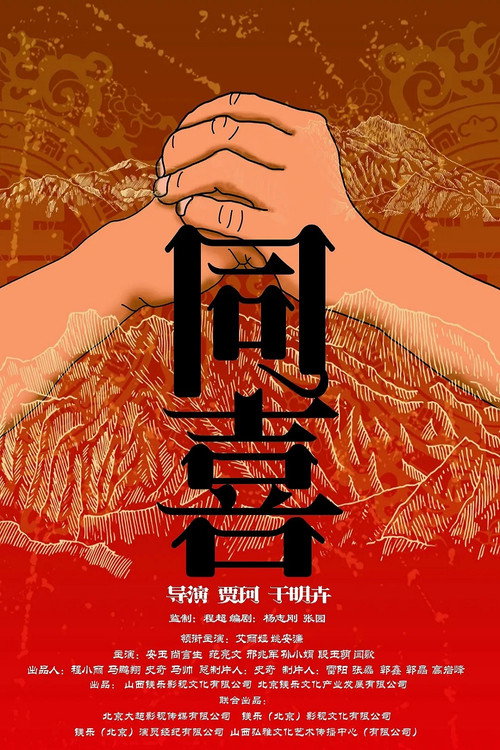 Movie poster for Do Ki (2020)
