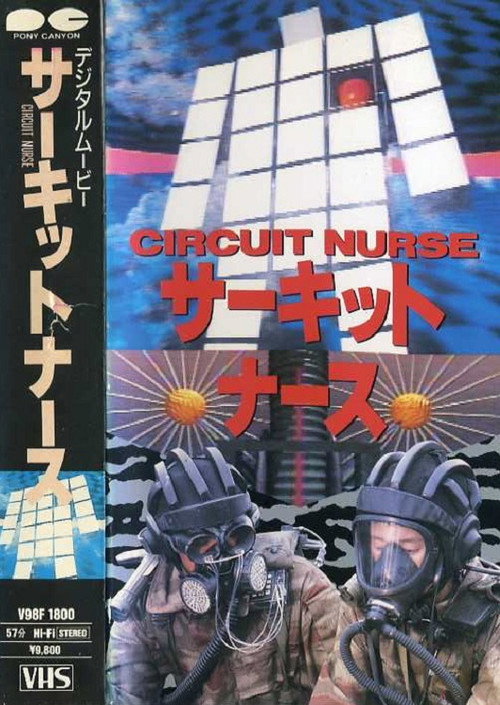 Movie poster for Circuit Nurse (1988)