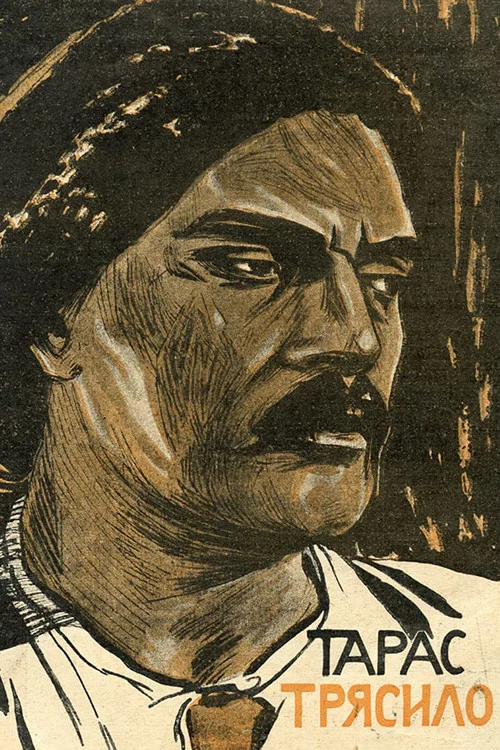 Movie poster for Taras Tryasylo (1927)
