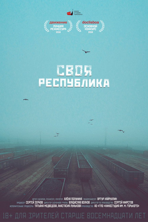 Movie poster for Their Own Republic (2018)