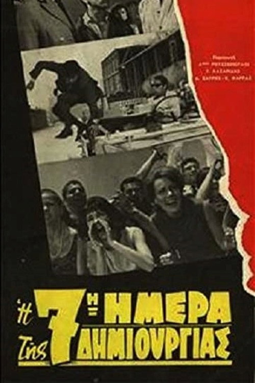 Movie poster for The 7th Day of Creation (1966)