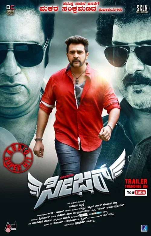 Movie poster for Seizer (2019)