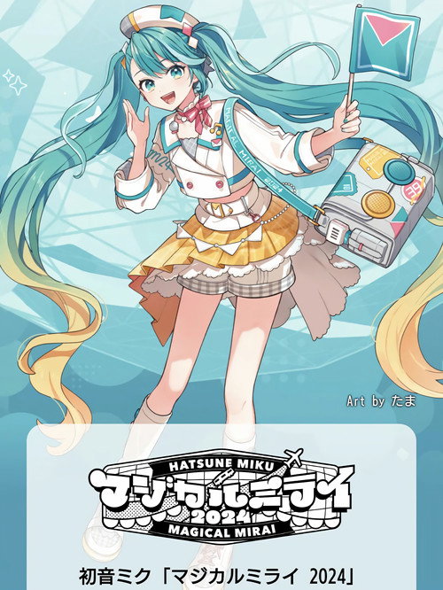 Movie poster for Hatsune Miku: Magical Mirai 2024 (2024)