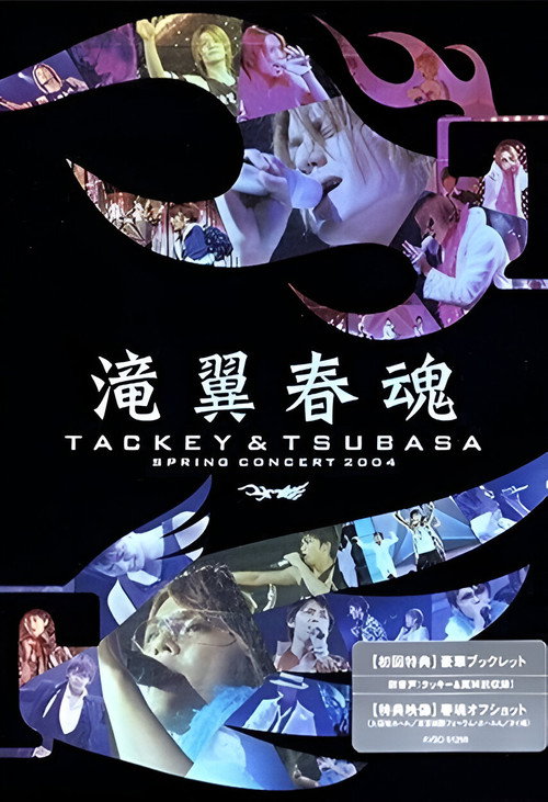 Movie poster for Tackey & Tsubasa Spring Concert 2004 (2005)
