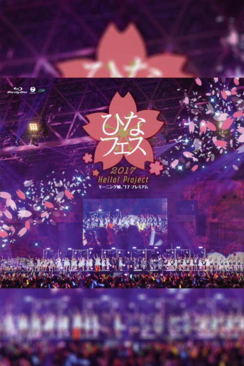 Movie poster for Hello! Project 2017 Hina Fes ~Morning Musume.'17 Premium~ (2017)