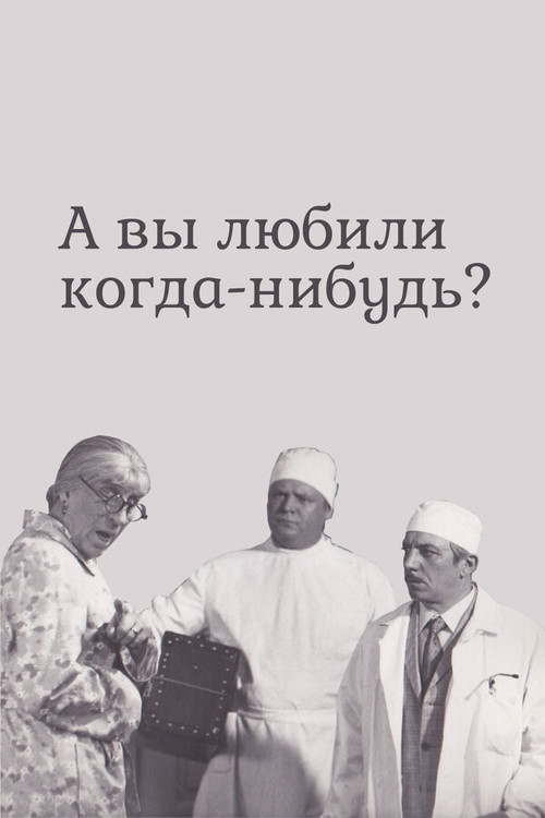 Movie poster for Have You Ever Loved? (1974)