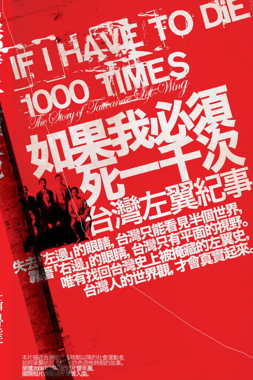 Movie poster for If I Have to Die 1000 Times - The Story of Taiwanese Left-Wing (2007)