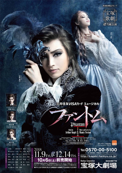 Movie poster for Phantom (2019)