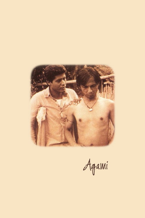Movie poster for Agami (1984)