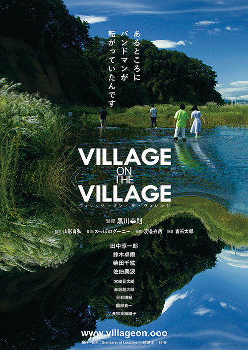 Movie poster for Village on the Village (2016)