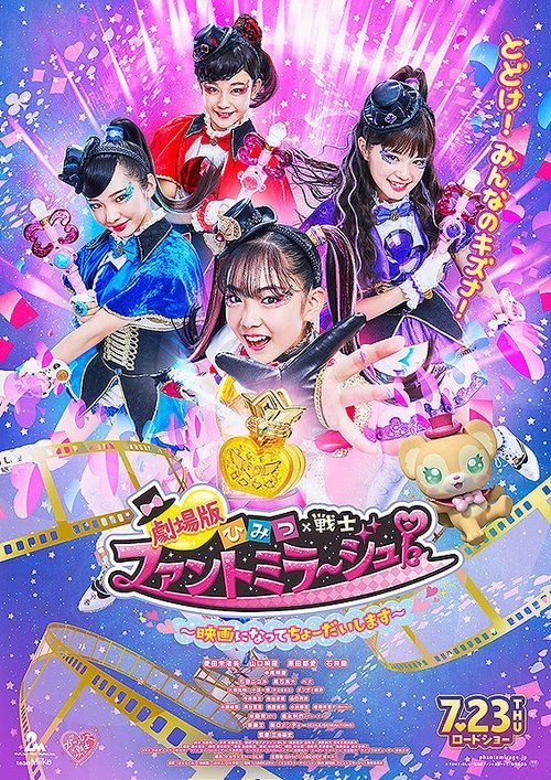 Movie poster for Secret × Heroine Phantomirage! ~We've Become a Movie~ (2020)