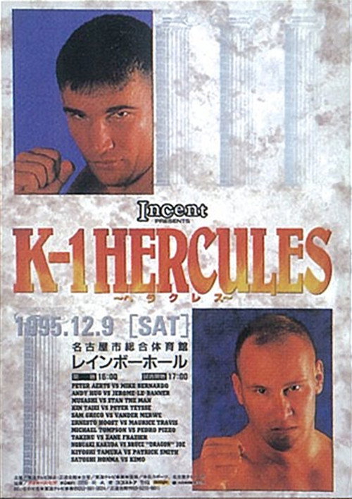 Movie poster for K-1 Hercules (1995)
