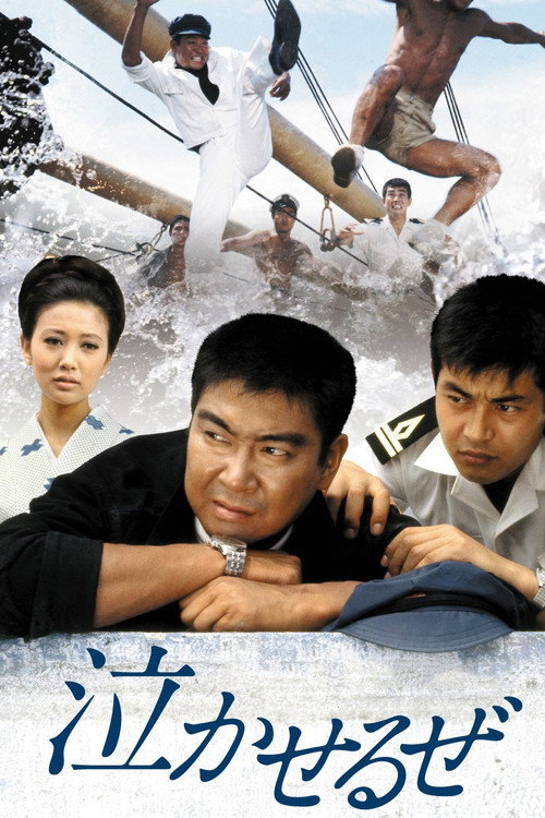 Movie poster for In Tears (1965)