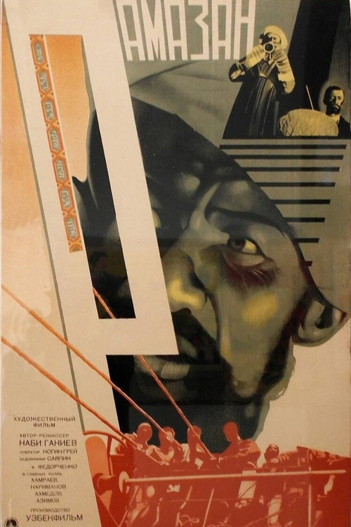 Movie poster for Ramazan (1933)
