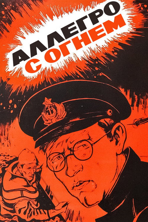 Movie poster for Allegro with Fire (1979)