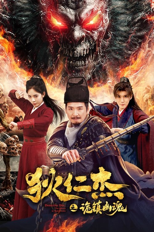 Movie poster for Detective Dee: The Mystery of a Ghost Town (2025)