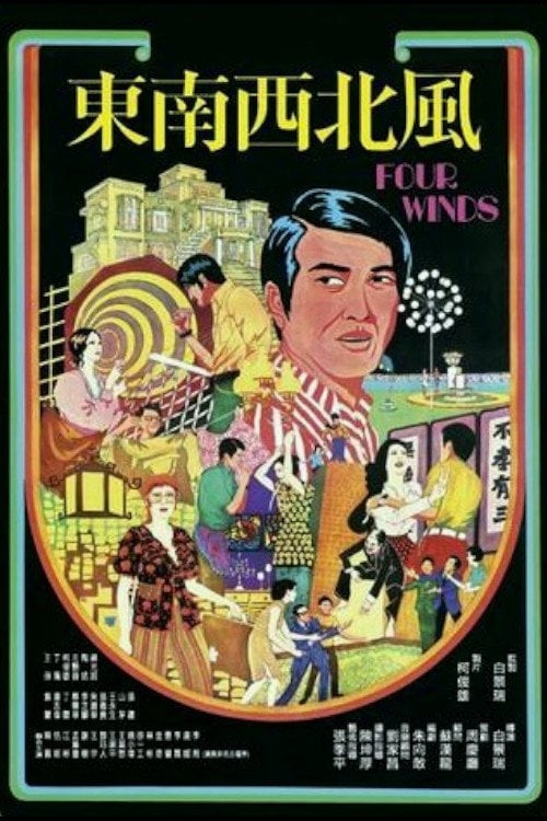 Movie poster for Four Winds (1972)