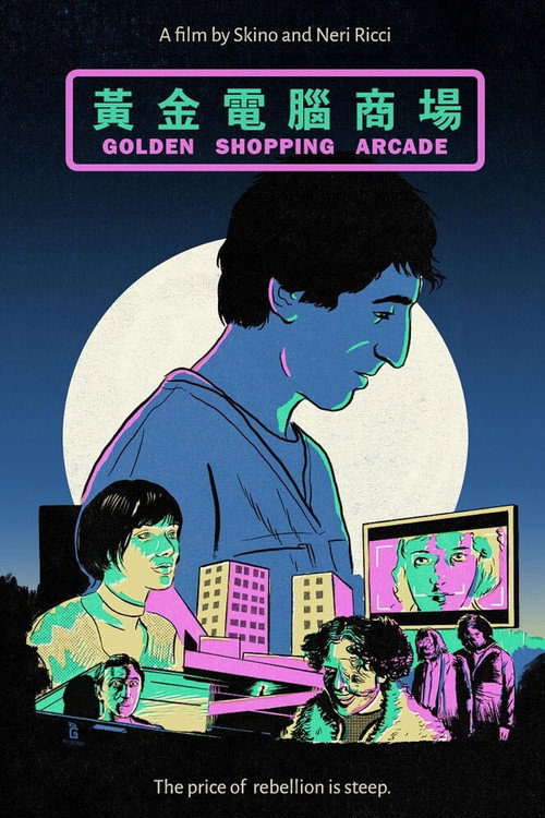 Movie poster for Golden Shopping Arcade (2023)