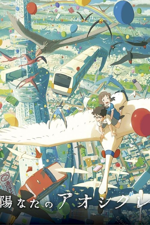 Movie poster for Rain in the Sunshine (2013)