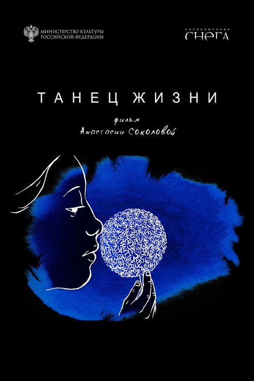 Movie poster for Dance of Life (2023)