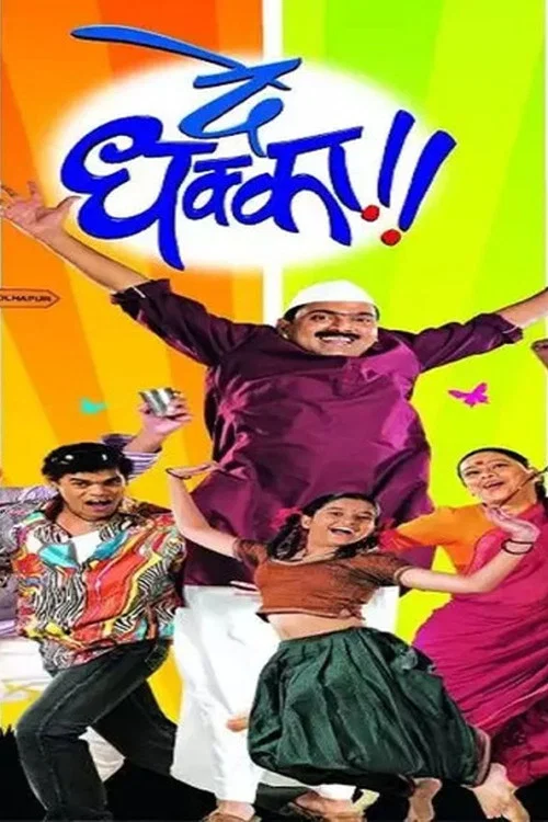 Movie poster for De Dhakka (2008)