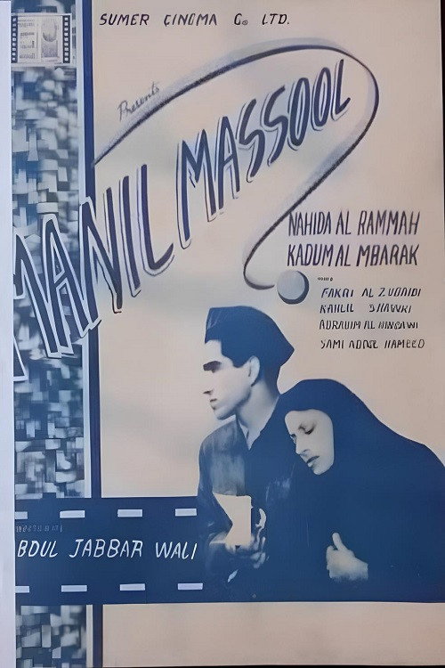Movie poster for Who's Responsible? (1957)