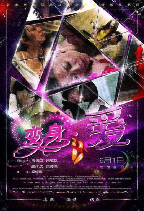 Movie poster for A Choice for Love (2017)
