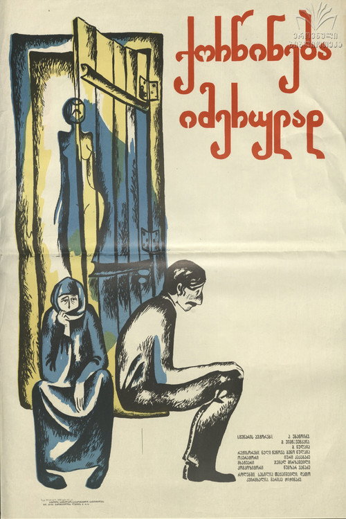 Movie poster for Wedding Imeretian Style (1979)