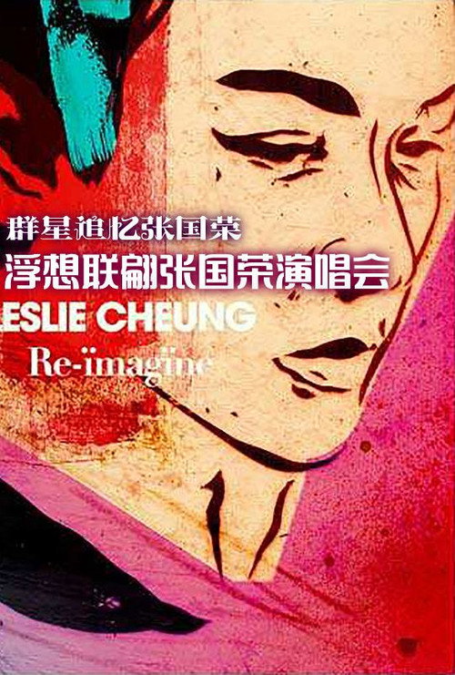 Movie poster for ReImagine Leslie Cheung (2012)