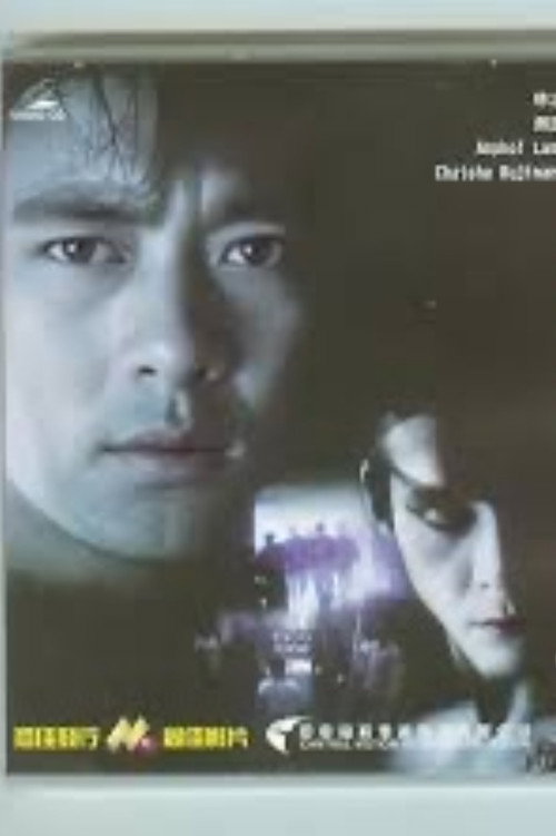 Movie poster for 红字 (1999)