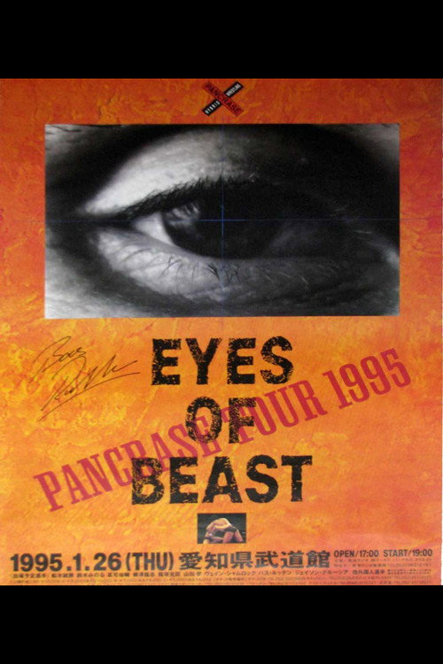 Movie poster for Pancrase: Eyes of Beast 1 (1995)