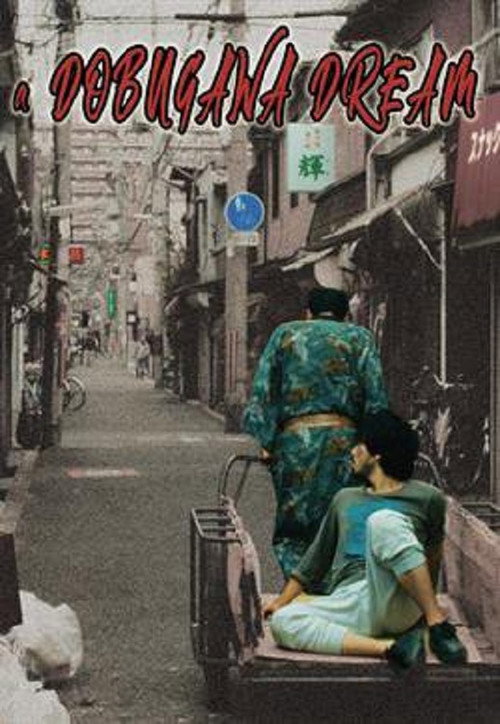 Movie poster for A Dobugawa Dream (2018)