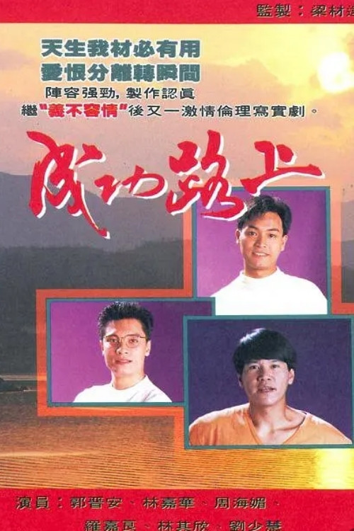 Rain In The Heart poster