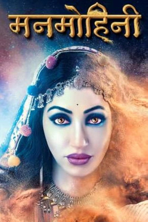 Series poster for Manmohini (2018)