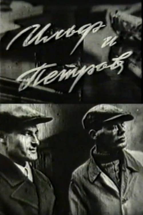 Movie poster for Ilf and Petrov (1969)