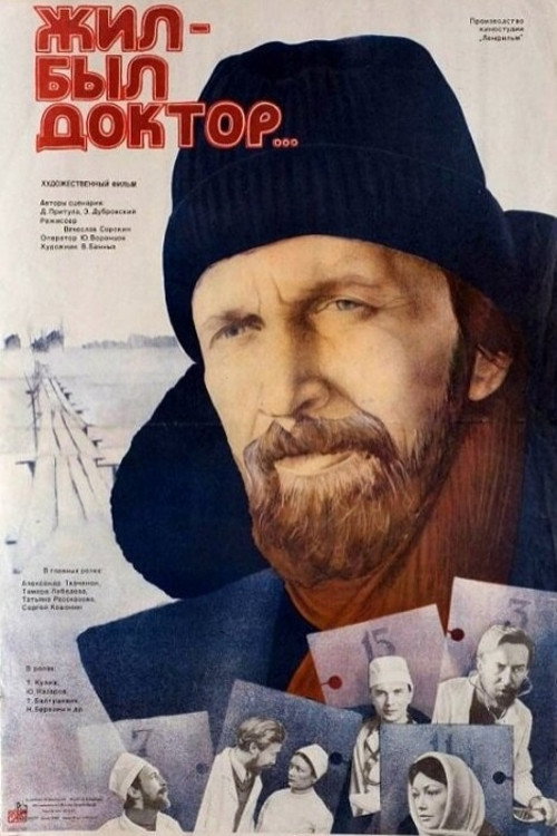 Movie poster for There Lived a Doctor (1984)