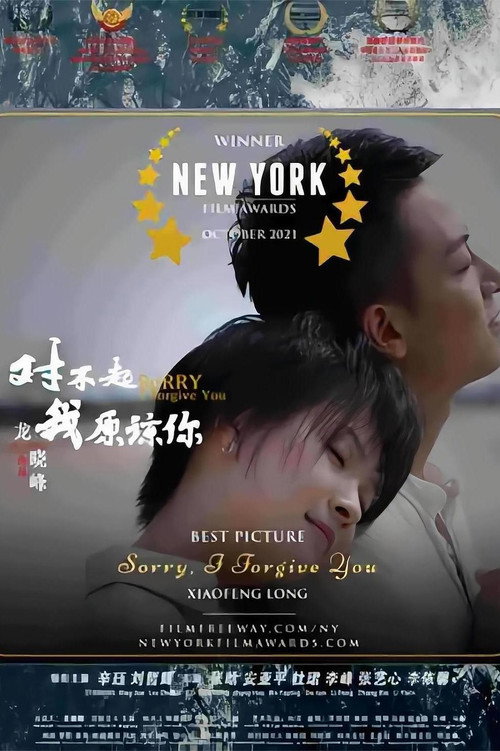 Movie poster for Sorry, I Forgive You (2023)