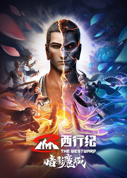 Movie poster for The Westward: The Kingdom of Shadow (2023)