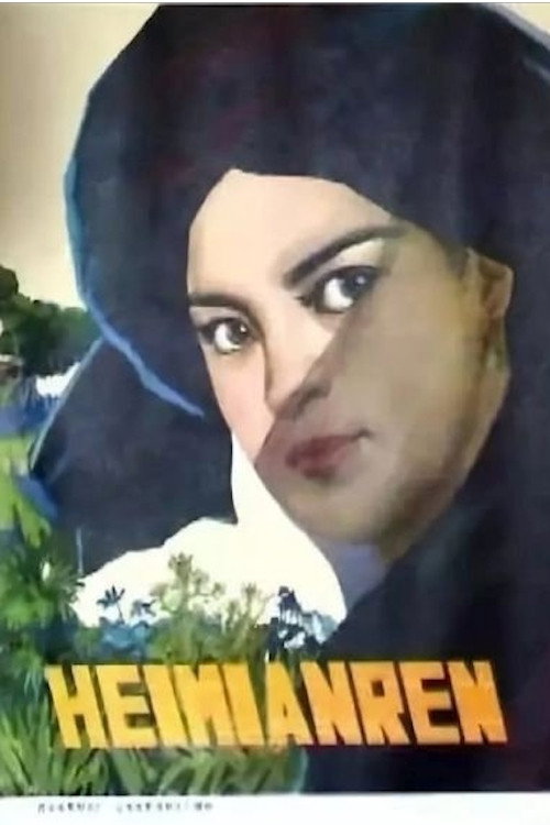 Movie poster for The Black Mask (1980)