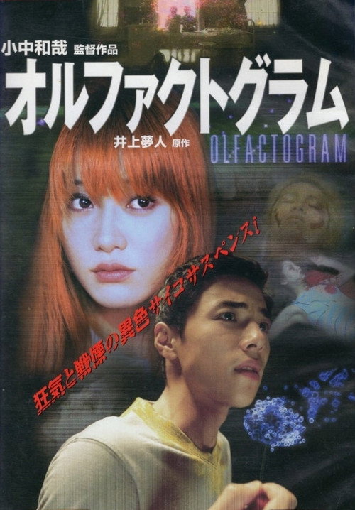 Movie poster for Olfactogram (2002)