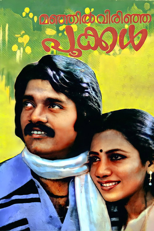 Movie poster for Manjil Virinja Pookkal (1980)