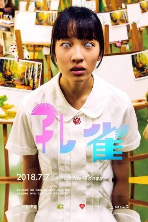 Movie poster for Peacock (2018)