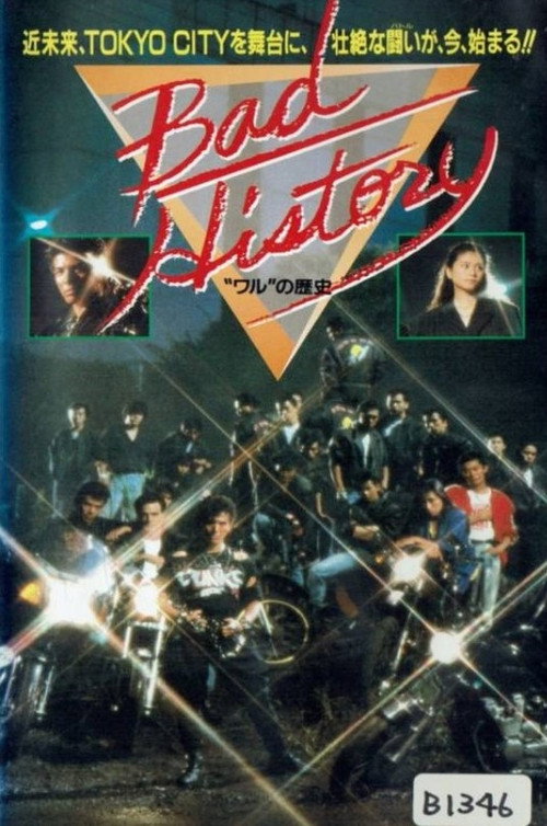Movie poster for Bad History (1989)
