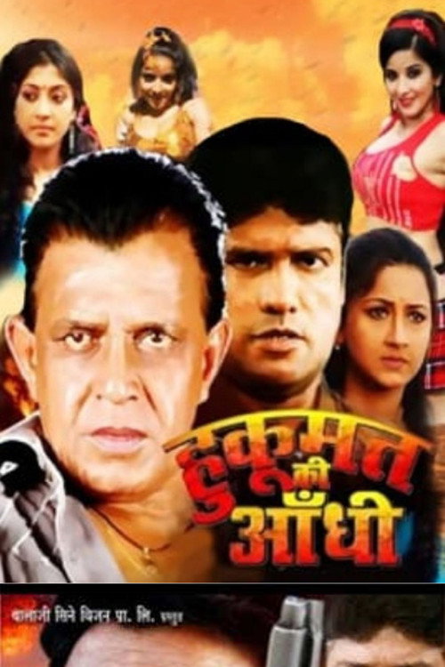 Movie poster for Hukumat Ki Aandhi (2017)