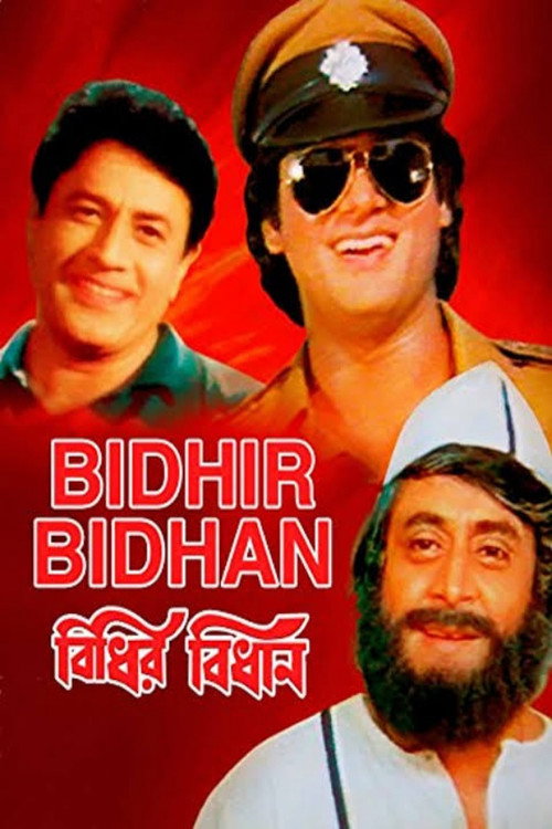 Movie poster for Bidhir Bidhan (1991)