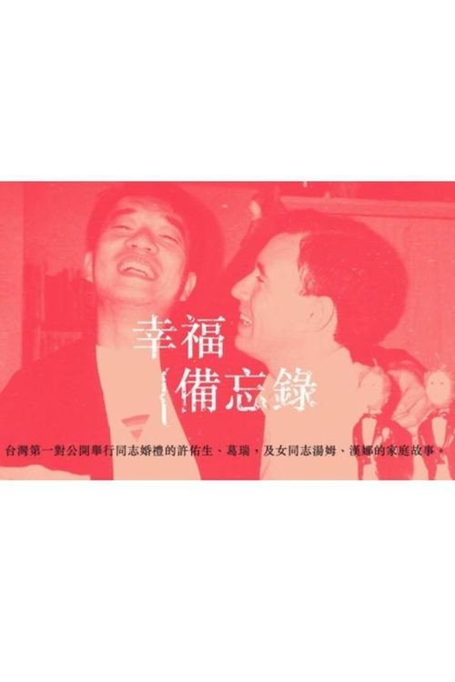 Movie poster for Memorandum on Happiness (2004)
