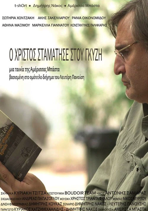 Movie poster for Jesus Stopped at Gyzi (2013)