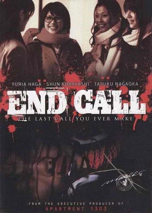 Movie poster for End Call (2008)
