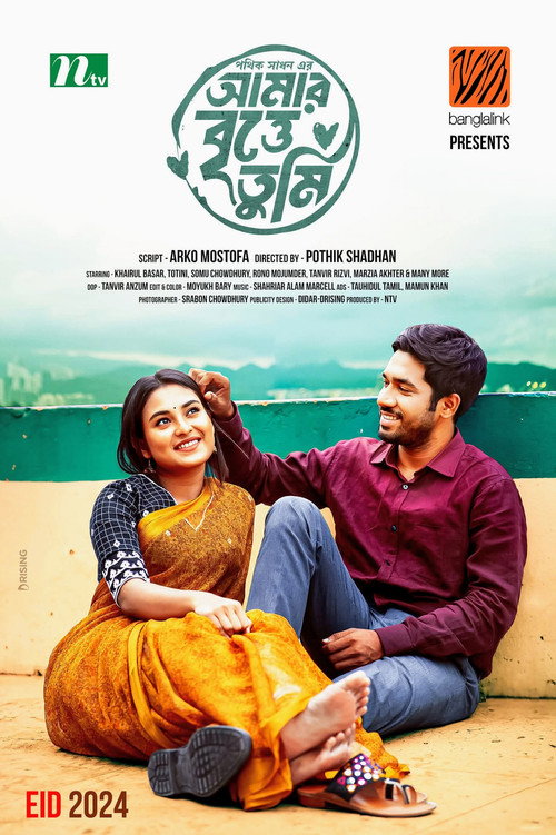 Movie poster for Amar Britte Tumi| আমার বৃত্তে তুমি (2024)
