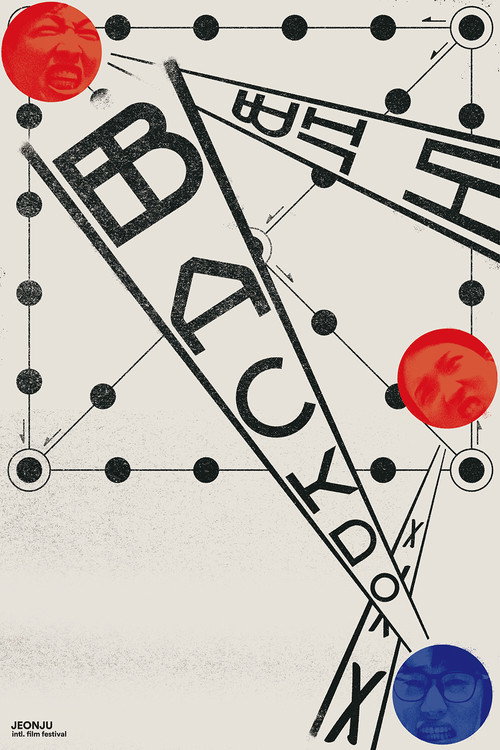 Movie poster for Back-Do (2023)